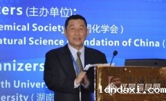 第十五届国际化学计量学大会开幕