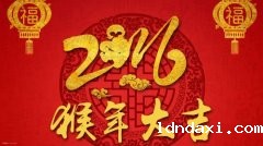天津hth体育app下载实验仪器2016年春节放假通知！