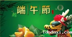hth体育app下载实验仪器2017年端午节放假通知！