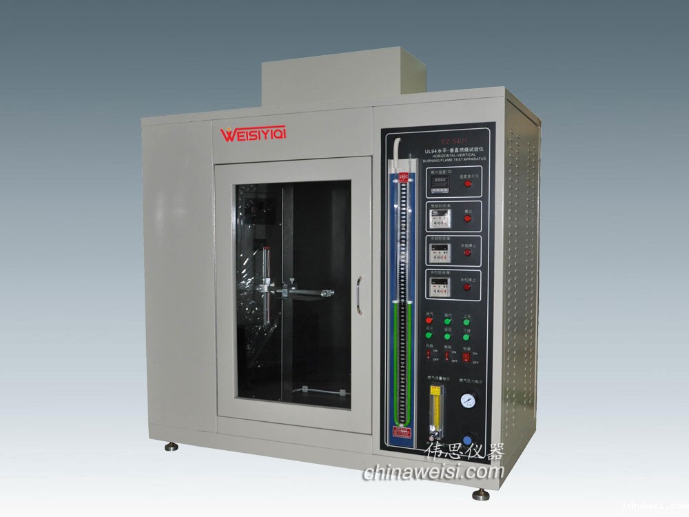 水平垂直燃烧试验机