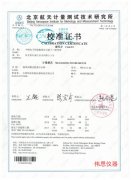 13所第三方检测报告