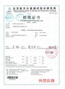 富士达盐雾机第三方检测报告