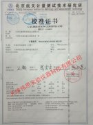 精美特冷热冲击试验箱第三方检测报告