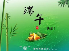 hth体育app下载实验仪器2018年端午节放假通知！