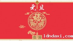 hth体育app下载实验仪器2019年元旦放假通知！