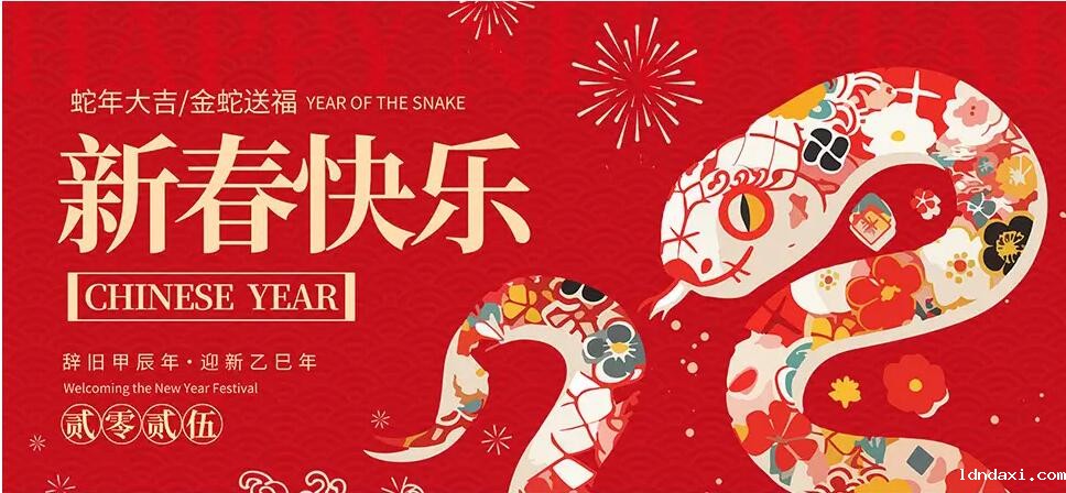 hth体育app下载实验仪器2025年元旦放假通知`!