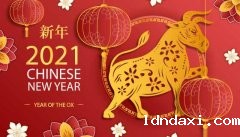 hth体育app下载实验仪器2021年春节放假通知！